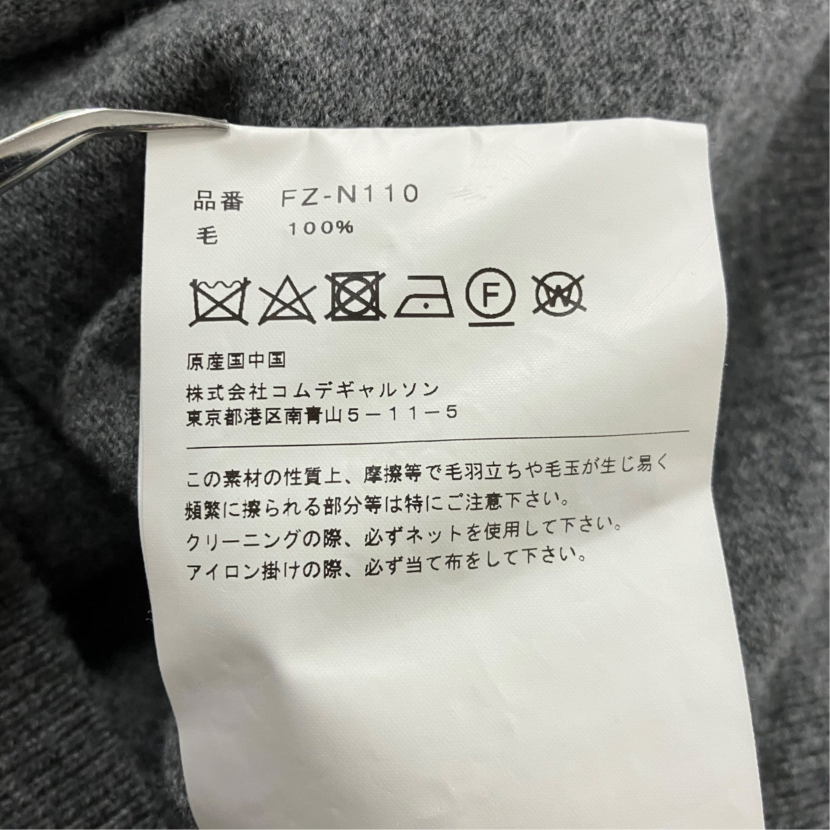 COMME des GARCONS SHIRT バイカラーウールカーディガンFZ-N110 古着・中古-6枚目のアイテム画像