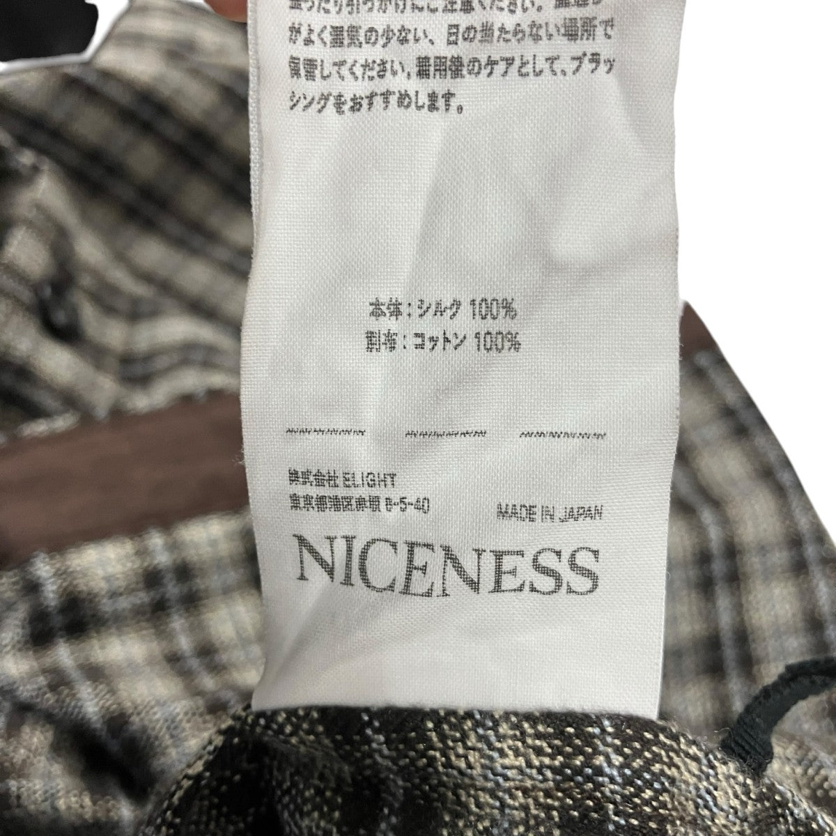 NICENESS 25AWVEDDERシルクフランネル ハンティングシャツNN-1903Y16 古着・中古-6枚目のアイテム画像