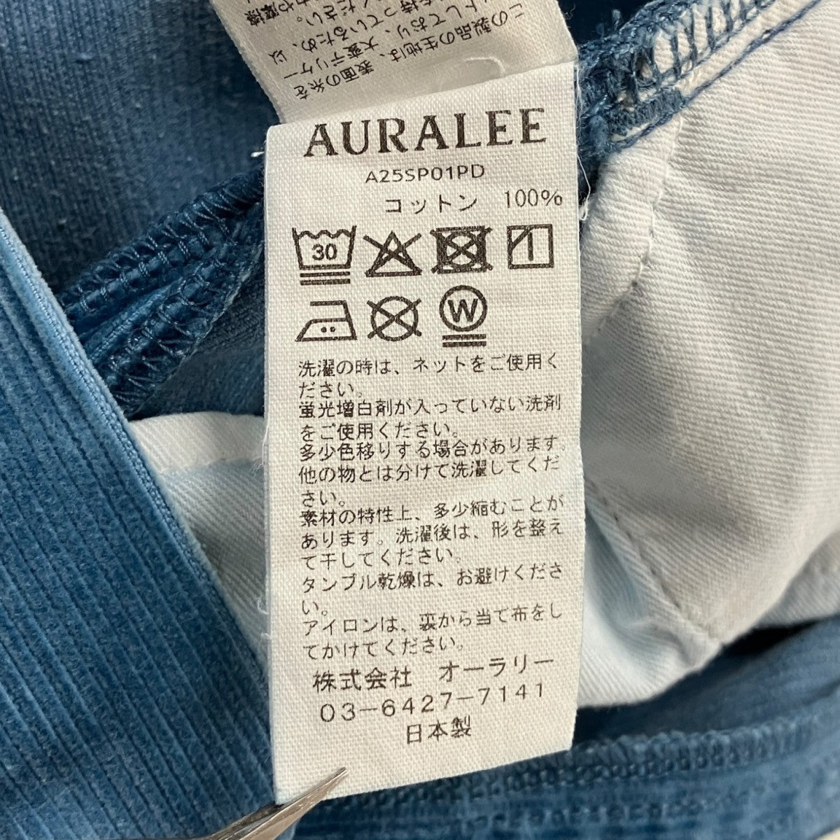 AURALEE 25SSPIGMENT DYE FINX CORDUROY WIDE 5P PANTSフィンクスコットンコーデュロイパンツA25SP01PD 古着・中古-7枚目のアイテム画像