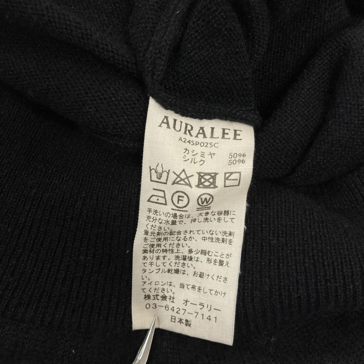 AURALEE 24SSSUPER FINE CASHMERE SILK KNIT SKIPPER POLOスーパーファイン カシミヤ シルク ニット スキッパー ポロA24SP02SC 古着・中古-5枚目のアイテム画像
