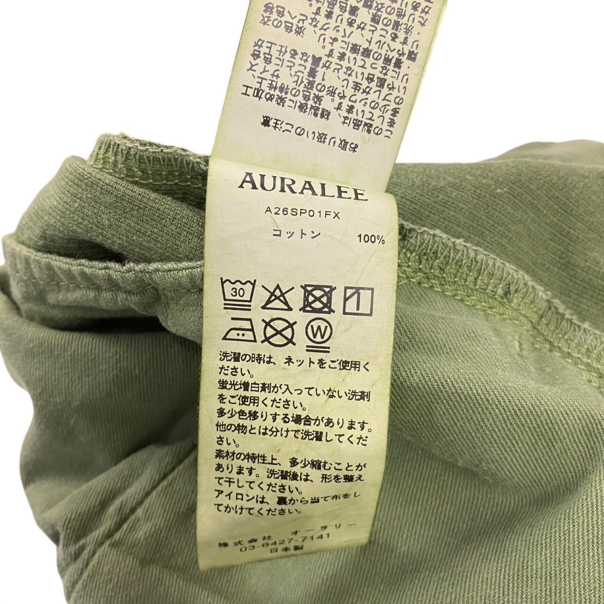 AURALEE 26SSGARMENT-DYED FINX CORDUROY 5P WIDE PANTSフィンクスコットンコーデュロイパンツA26SP01FX 古着・中古-6枚目のアイテム画像