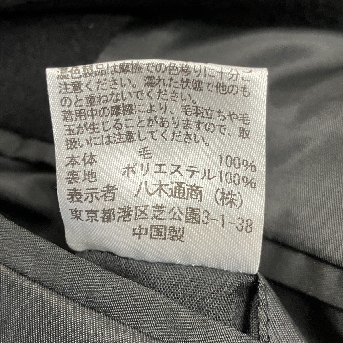 THREE DOTS ウールロングコートY845 WB702YU 古着・中古-8枚目のアイテム画像