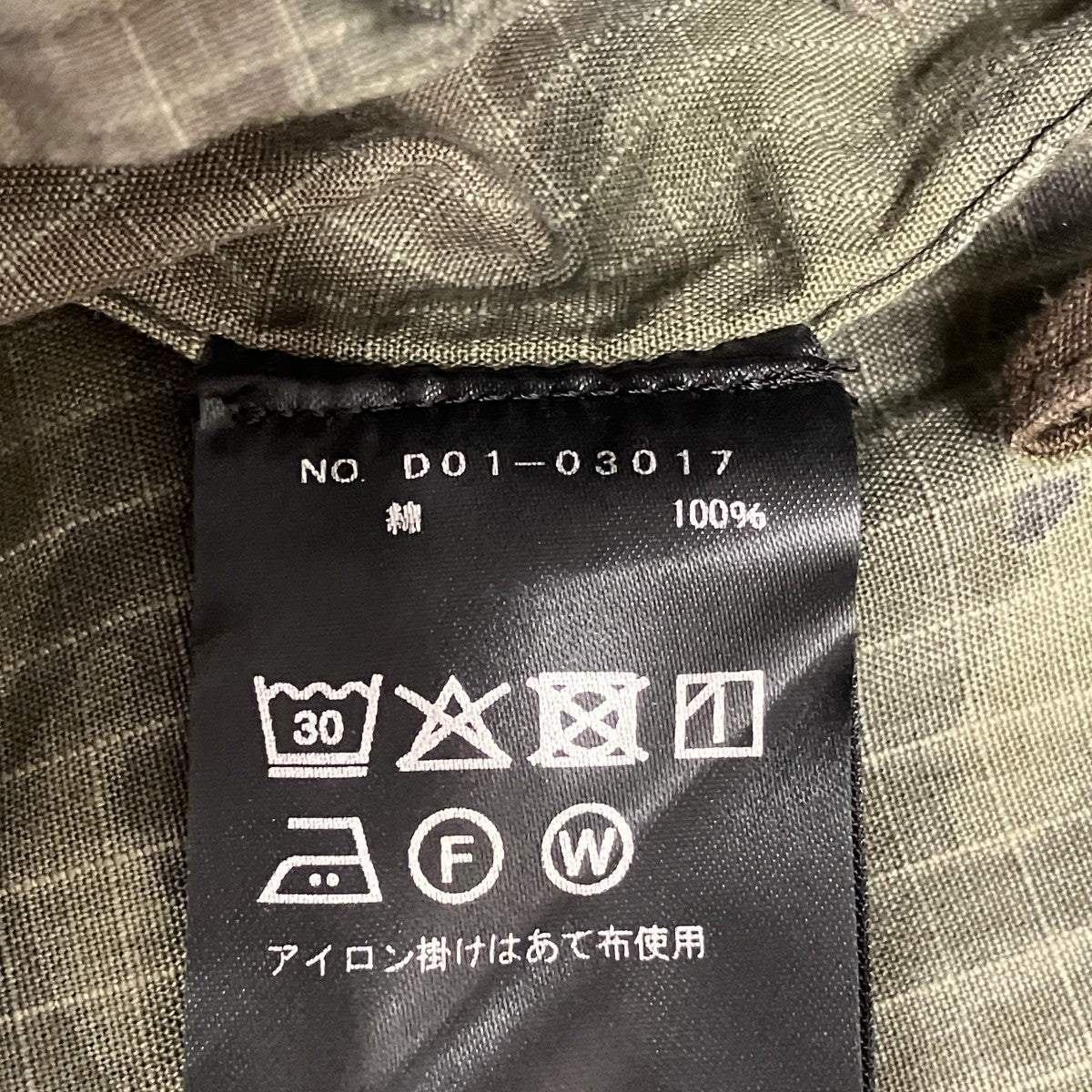 COMOLI 26SSCAMO コンバーティブル6PパンツD01-03017 古着・中古-9枚目のアイテム画像