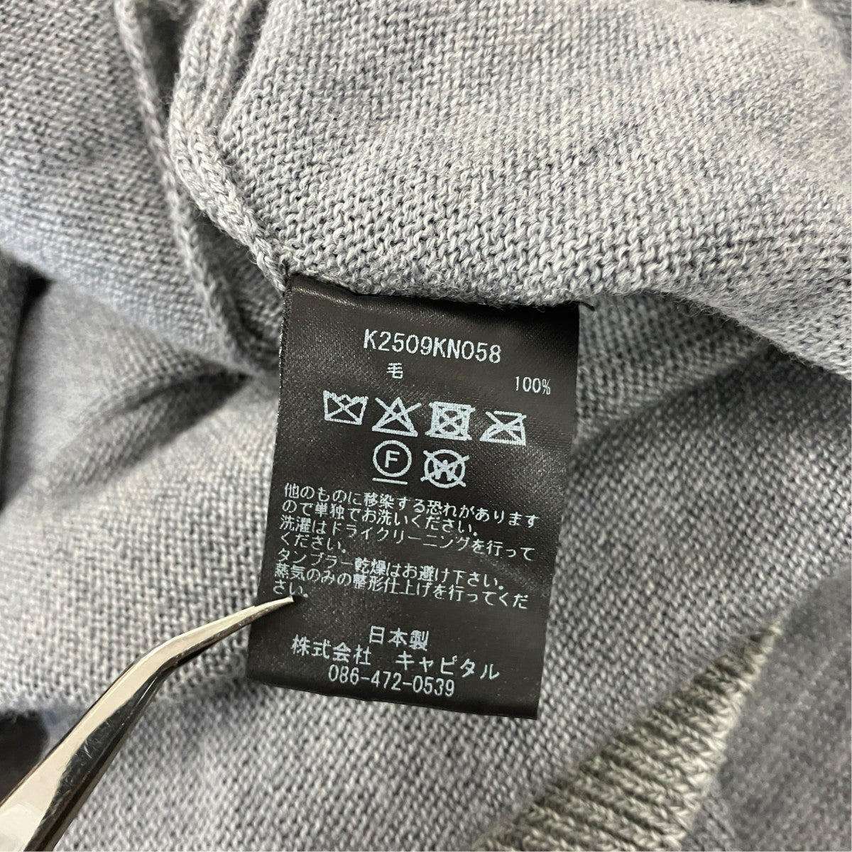 KAPITAL 12G ニット ボウタイカーディガンK2509KN058 古着・中古-7枚目のアイテム画像
