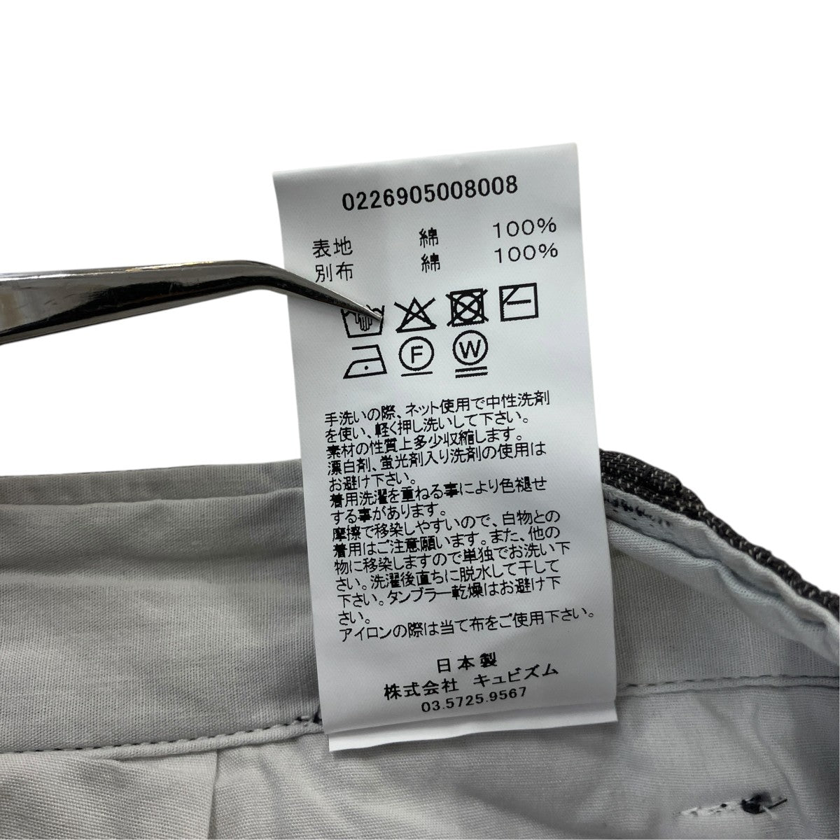 26SSBROADER CHINO CRASHペイントセルビッチチノパンツ0226905008008