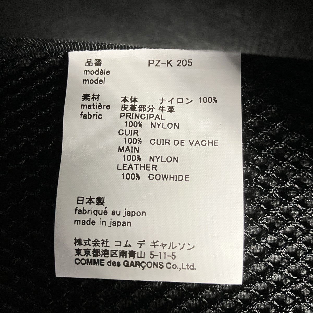 COMME des GARCONS HOMME PLUS ナイロンバックパックLPZ-K 205 古着・中古-7枚目のアイテム画像