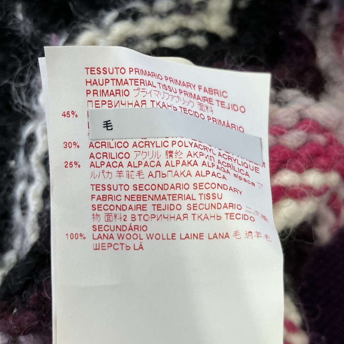 MARNI ウールクルーネックニットGCMD0301Q0 古着・中古-7枚目のアイテム画像