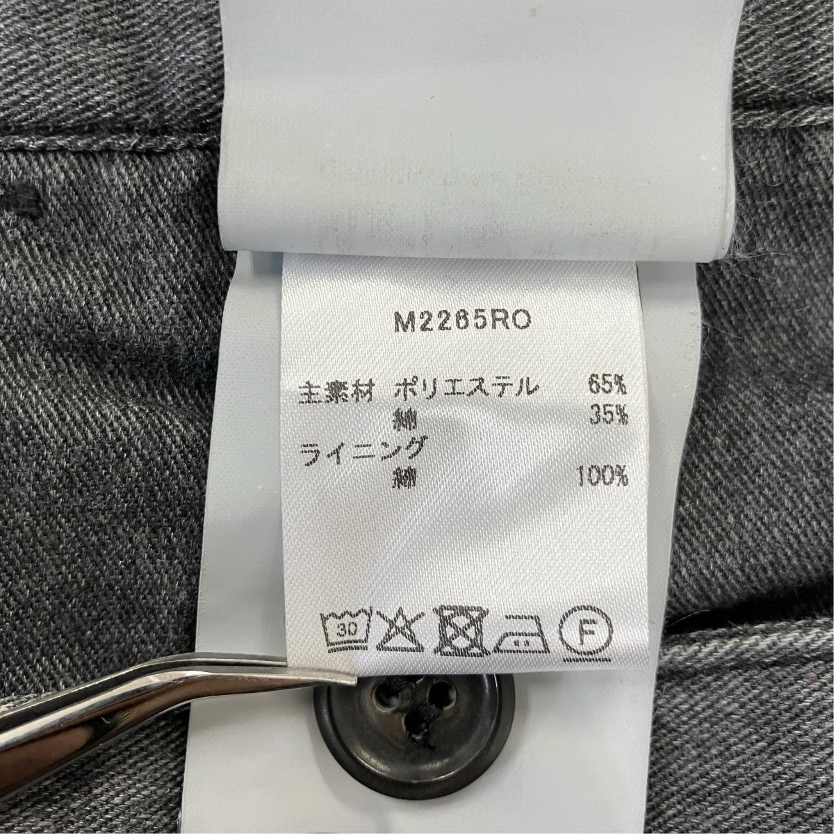 OUR LEGACY 26SSRIG CHINOグラデーションデニムパンツM2265RO 古着・中古-6枚目のアイテム画像