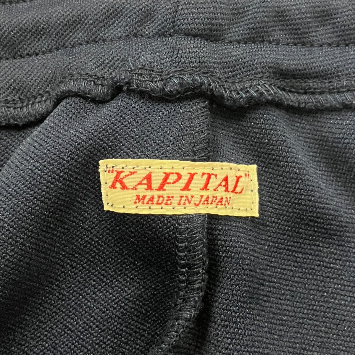 KAPITAL スムースジャージースタントマン＆ウーマン バギートラックパンツK2410LP107 古着・中古-4枚目のアイテム画像