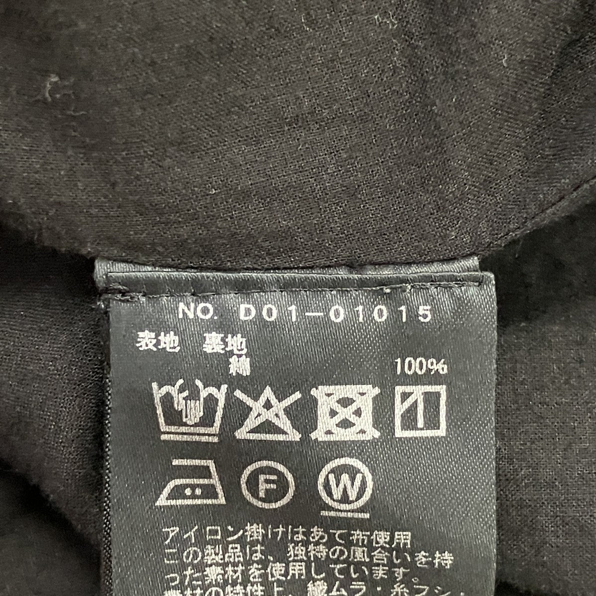 COMOLI 26SSKHADIコットン ジャケットD01-01015 古着・中古-7枚目のアイテム画像