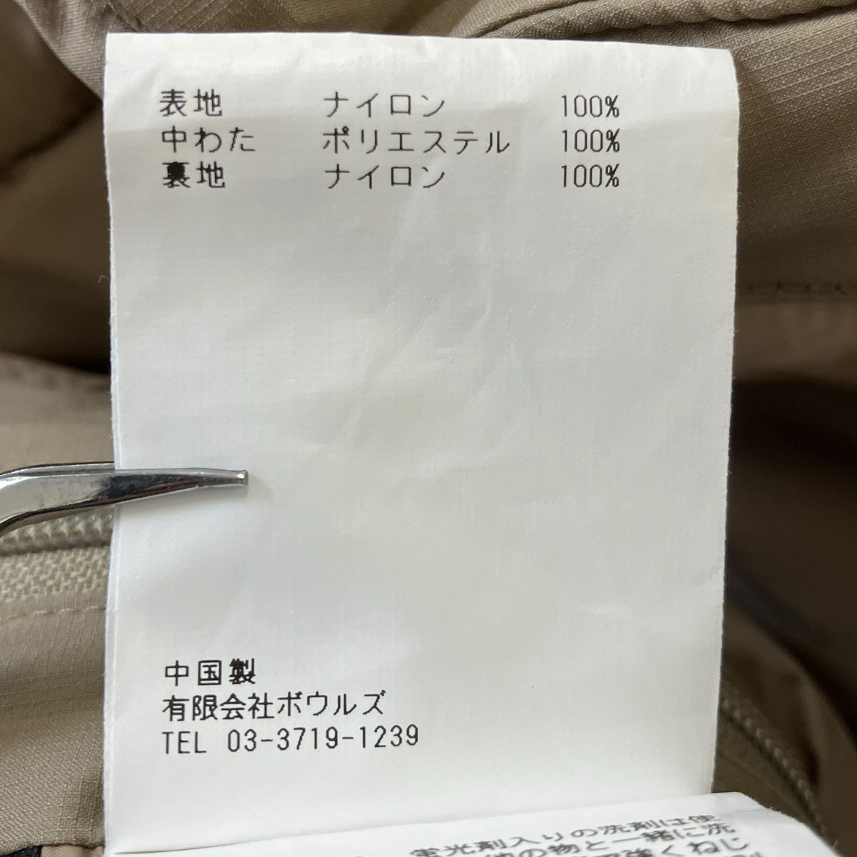 HYKE 24AWGENDERLESS PERTEX PUFF JACKETパファージャケット242-27063 古着・中古-7枚目のアイテム画像
