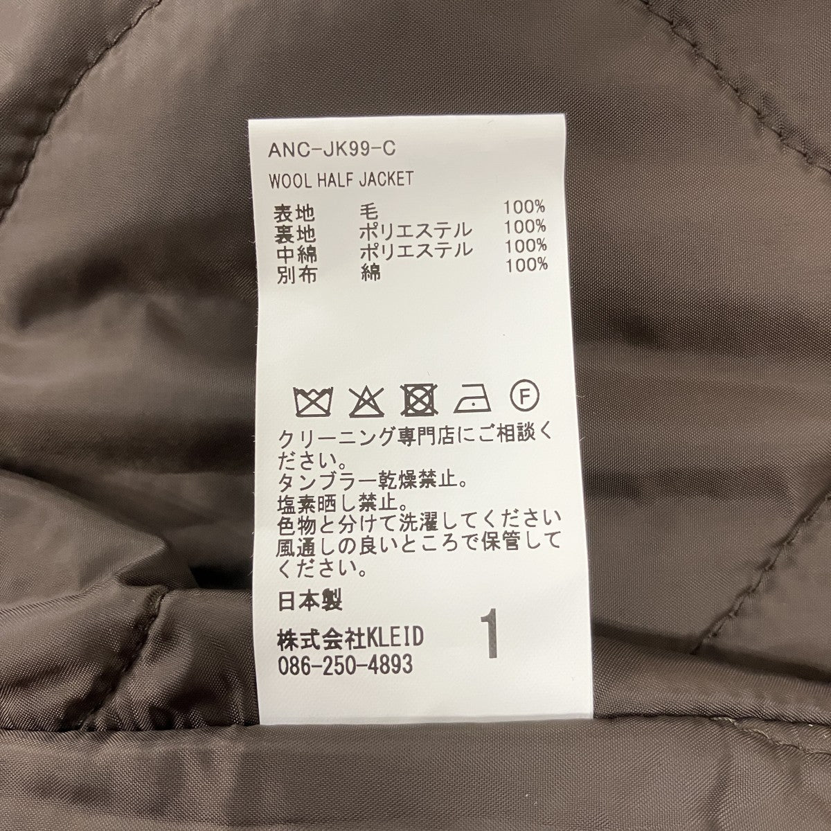 ANCELLM 26AWWOOL HALF JACKETウールハーフジャケットANC-JK99-C 古着・中古-7枚目のアイテム画像