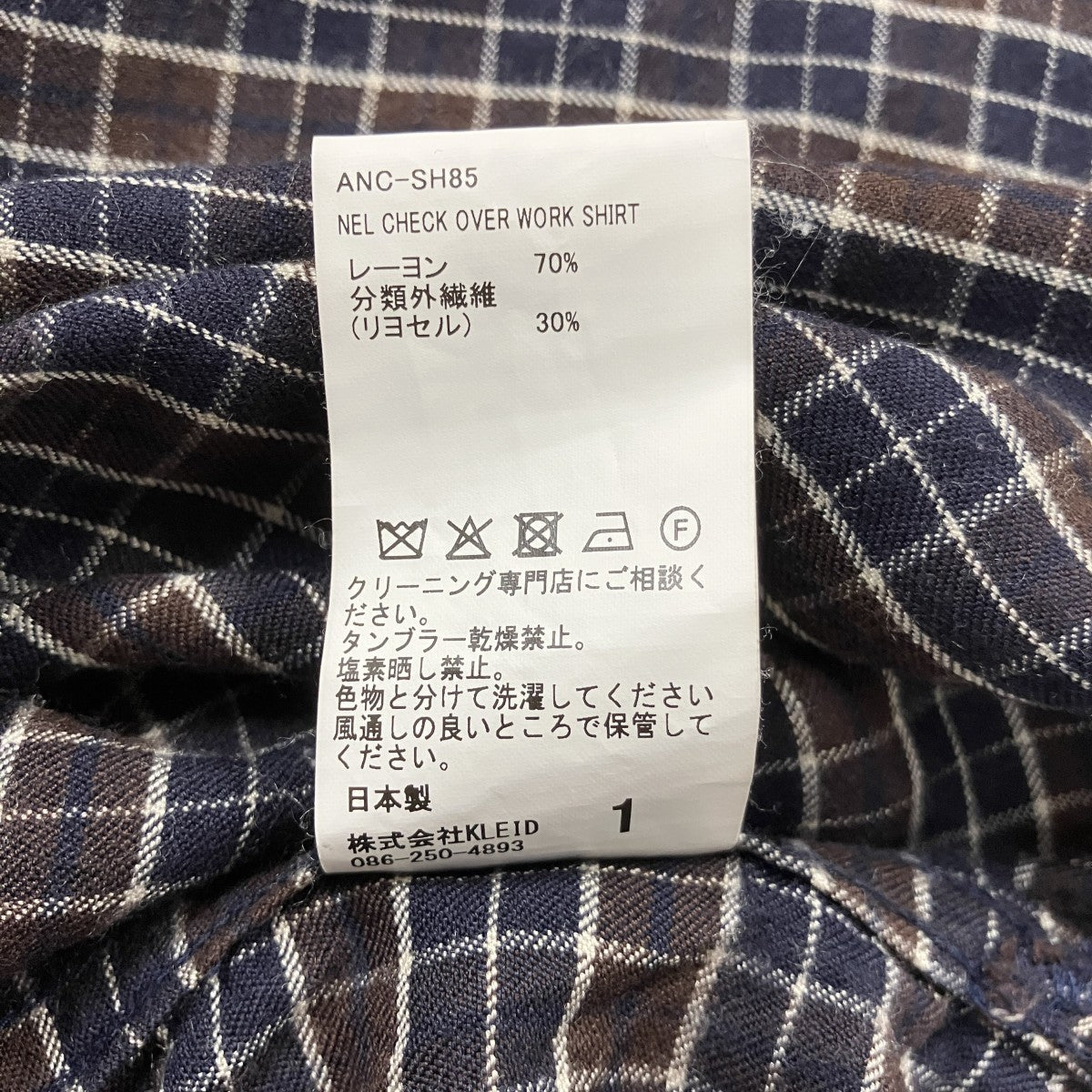 ANCELLM NEL CHECK OVER WORK SHIRTネルチェックオーバーワークシャツANC-SH85 古着・中古-6枚目のアイテム画像