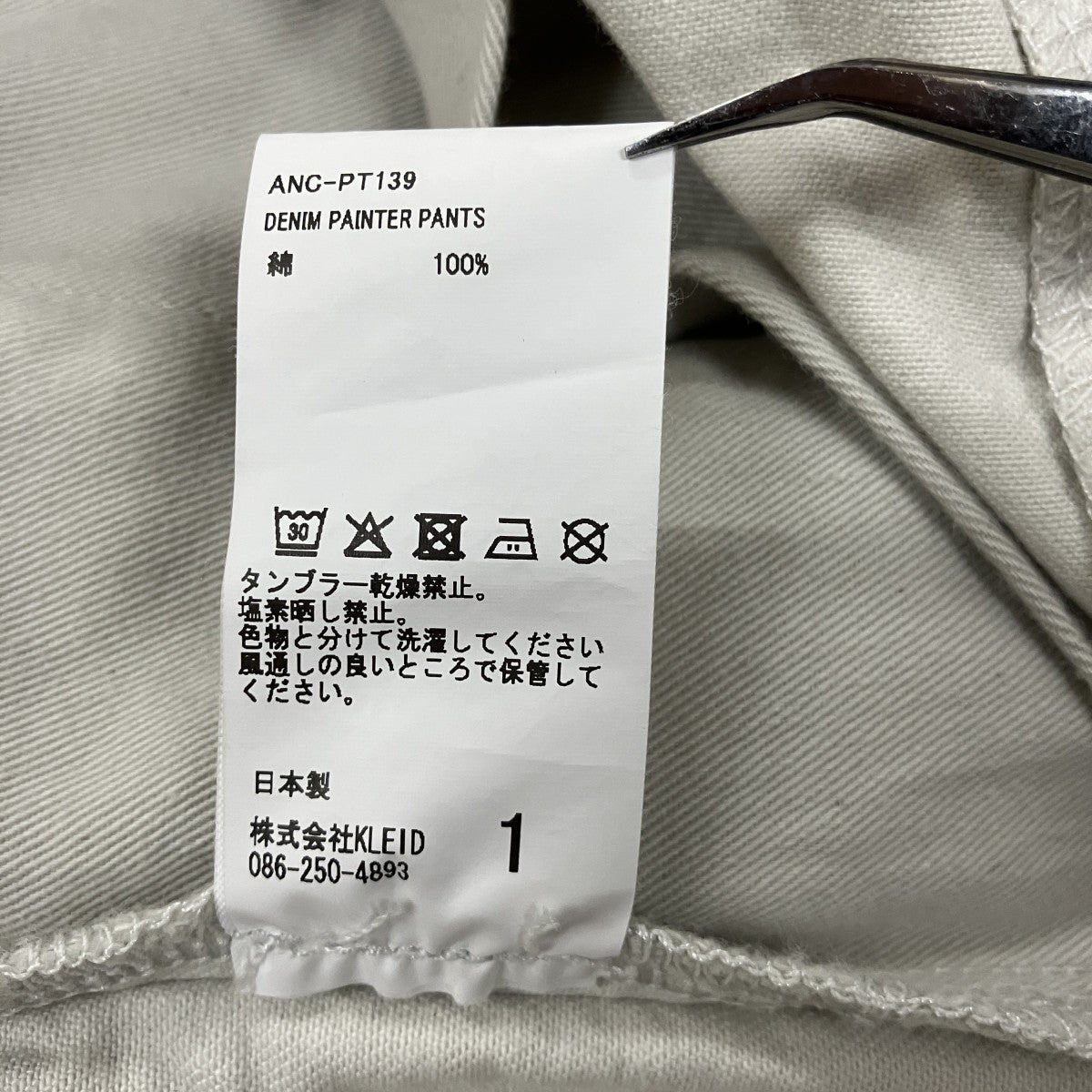 ANCELLM DENIM PAINTER PANTSデニムペインターパンツANC-PT139 古着・中古-6枚目のアイテム画像