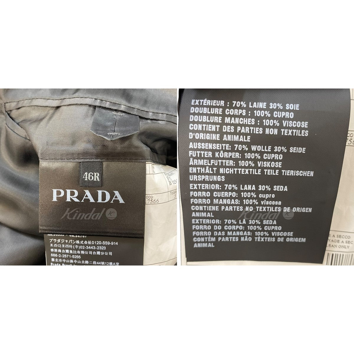 PRADA(プラダ) ストライプテーラードジャケット シルク混 UGD998 ...