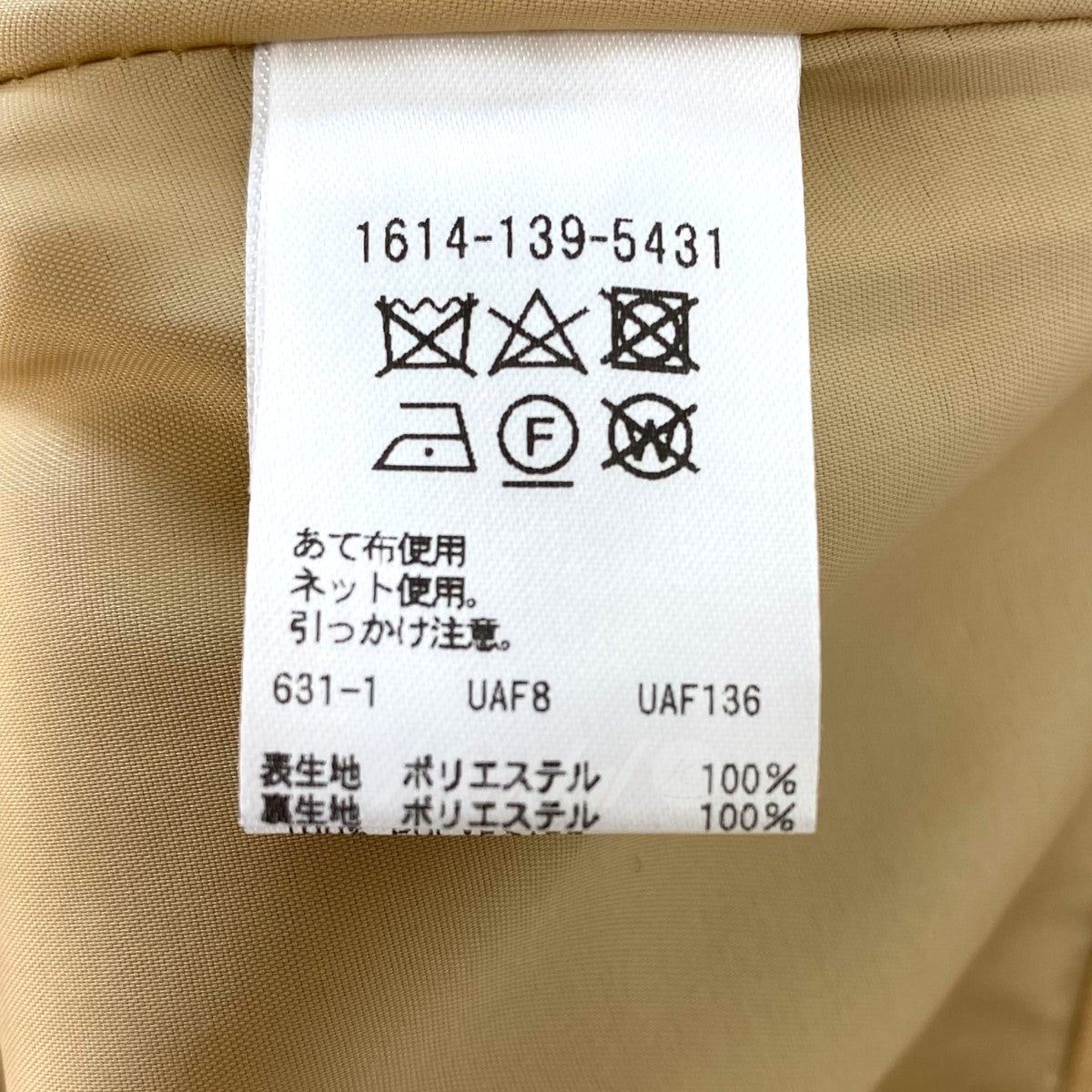 ハイウエストパンツ