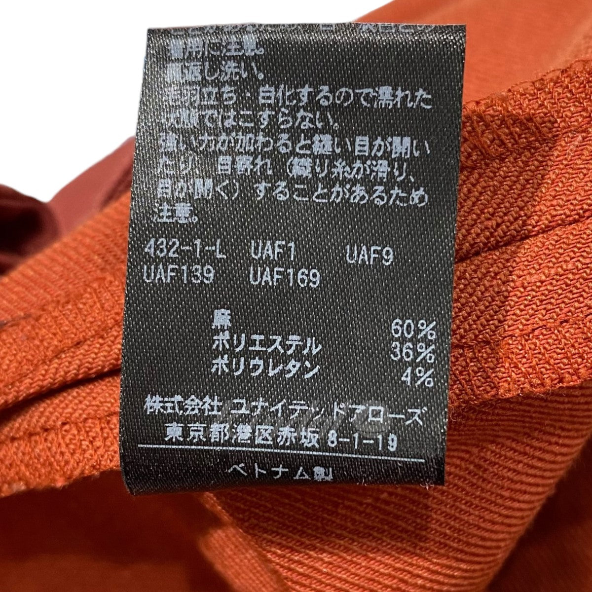 スリットロングタイトスカート