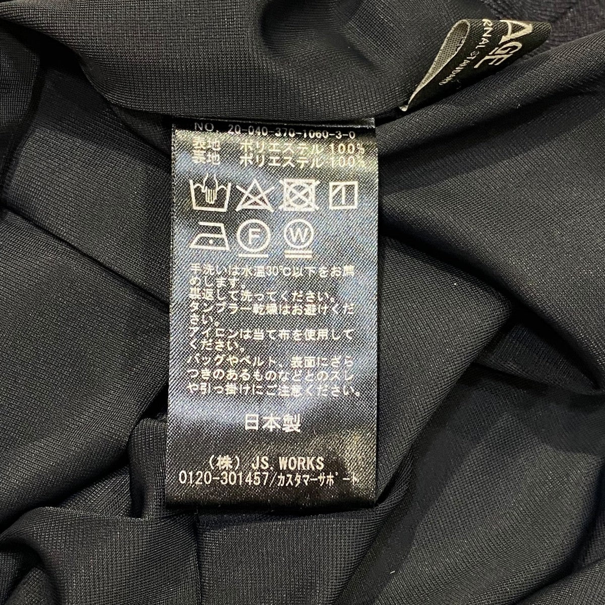 シャークツイードコンビネゾン20040370106030