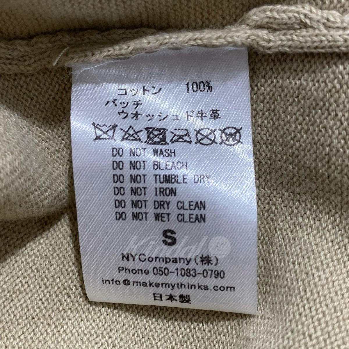 MY WASHED LEATHER PATCH カーディガン