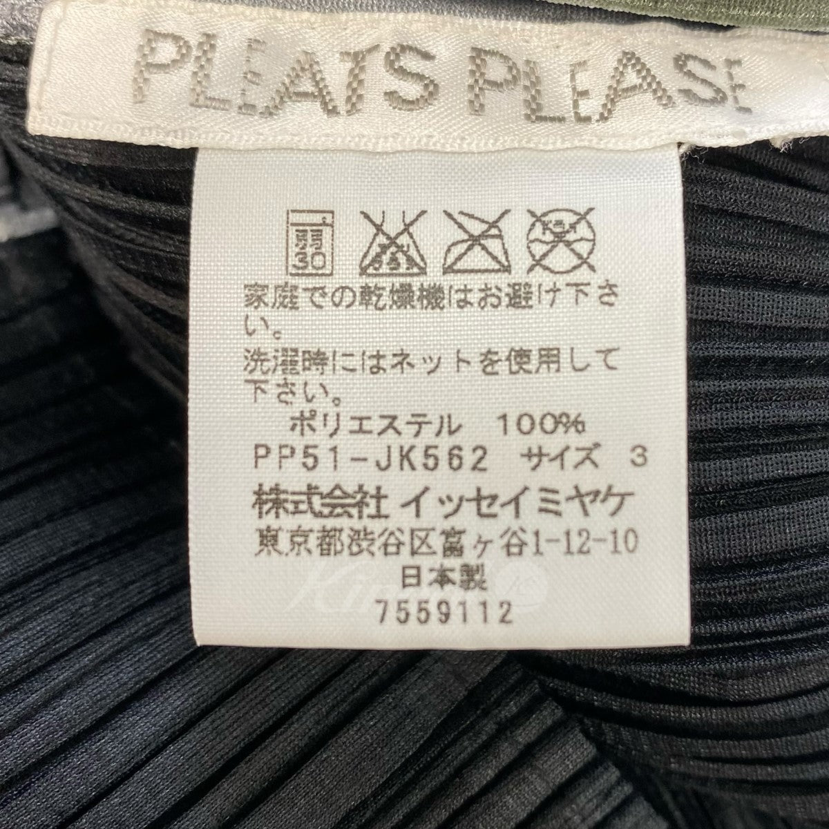 PLEATS PLEASE(プリーツプリーズ) ドット柄 ハイネックプリーツカットソー PP51-JK562 ブラック サイズ  13｜【公式】カインドオルオンライン ブランド古着・中古通販【kindal】