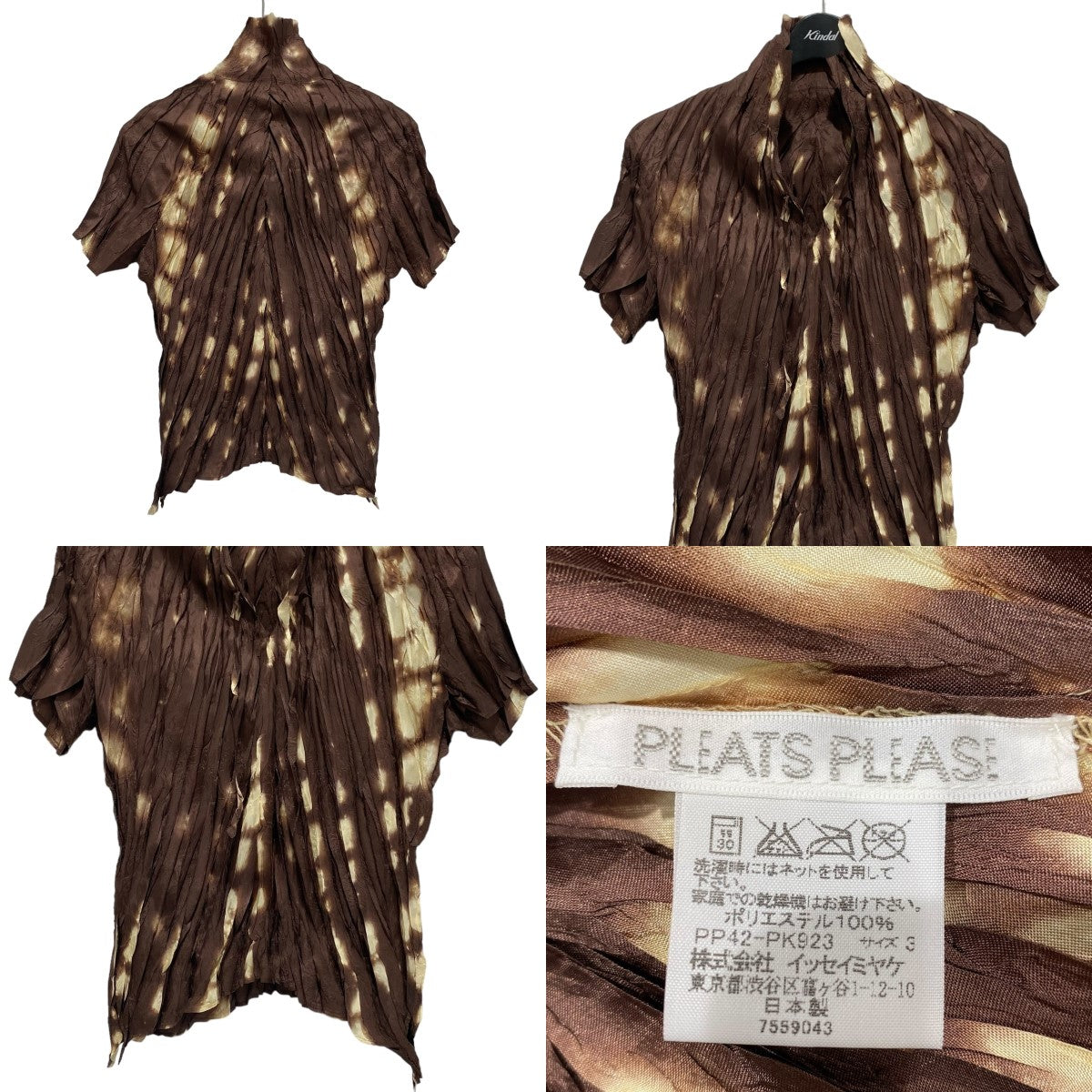 PLEATS PLEASE(プリーツプリーズ) シワ加工ブラウス PP42-PK923