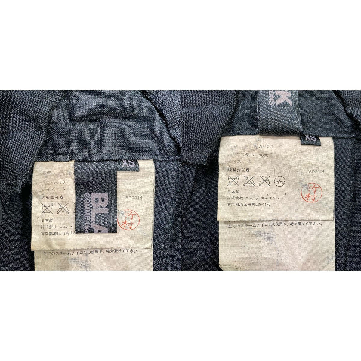 BLACK COMME des GARCONS ジャンパースカート 1N-A003 ブラック サイズ XS｜【公式】カインドオルオンライン  ブランド古着・中古通販【kindal】