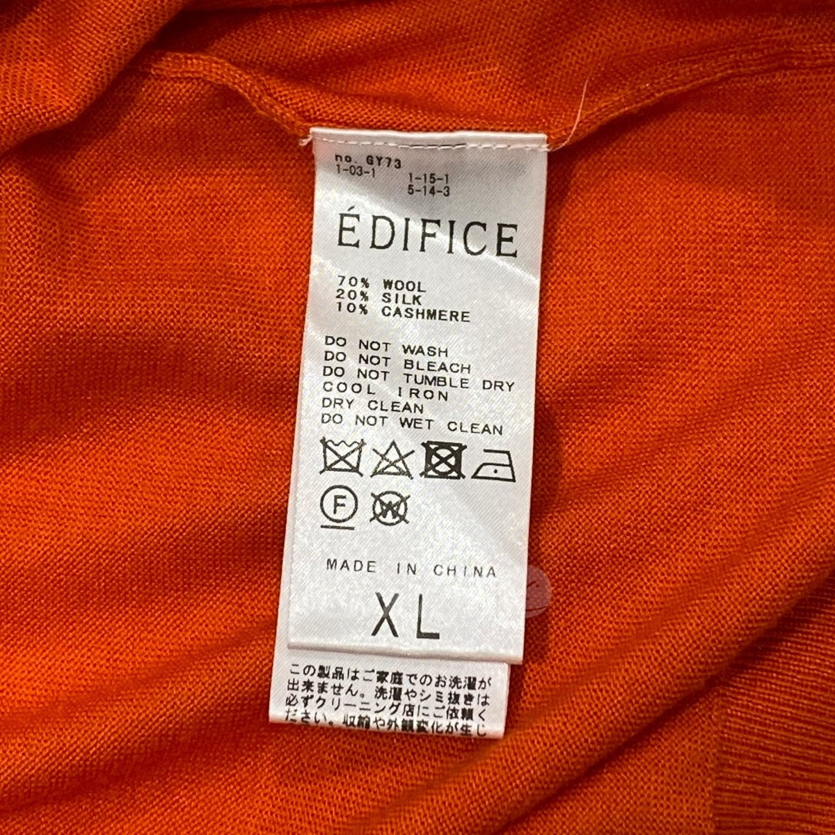 EDIFICE(エディフィス) クルーネックニット カシミヤ混 23-080-300