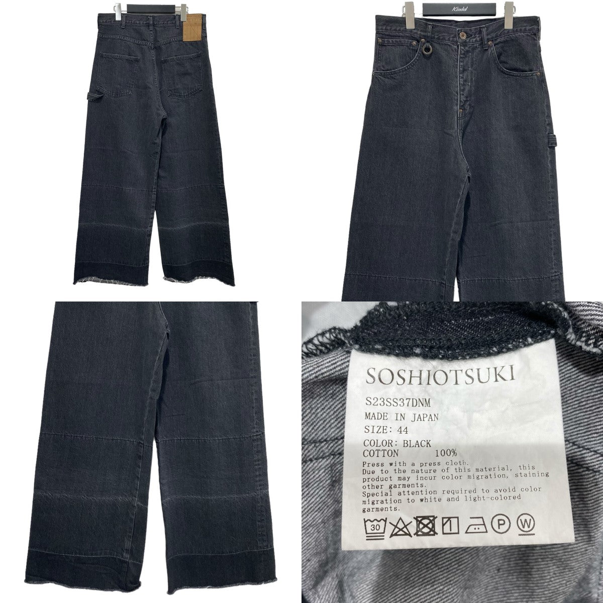 SOSHIOTSUKI(ソウシオオツキ) デニムパンツ S23SS37DNM ブラック 