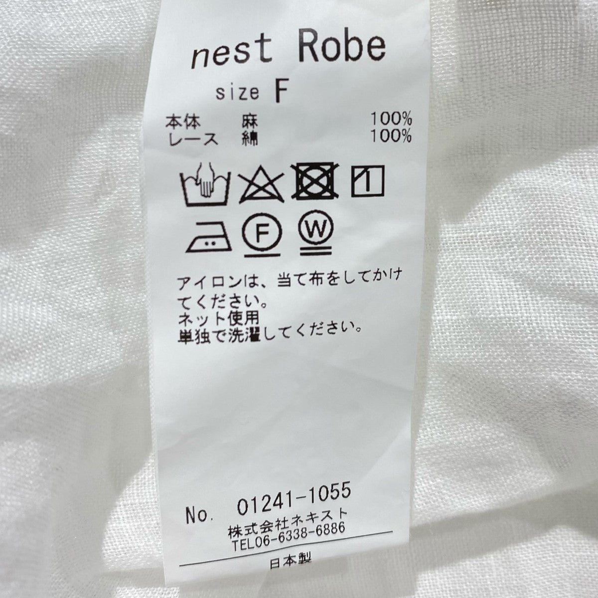 24SS リネンクロシェ風レースチュニック
