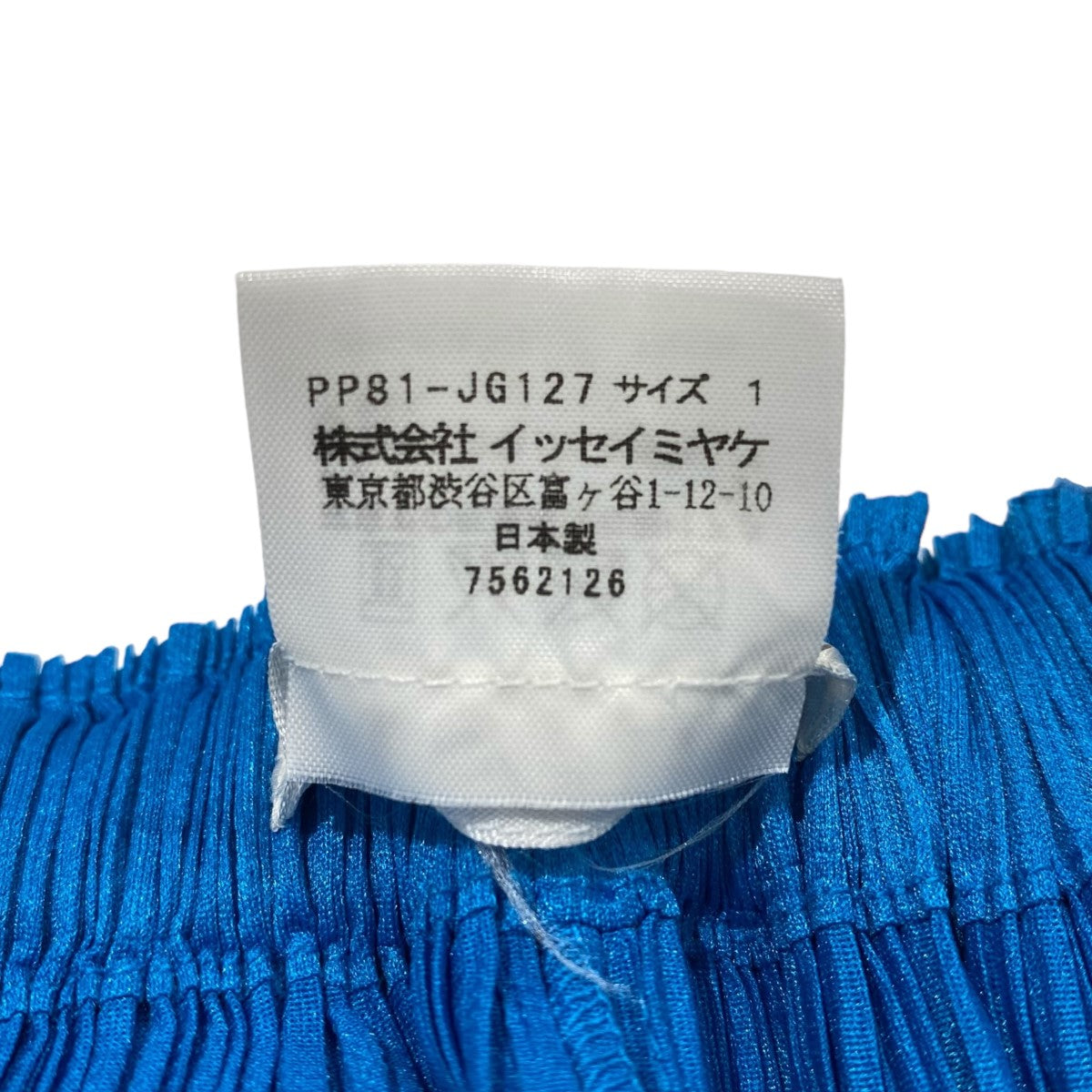 PLEATS PLEASE(プリーツプリーズ) プリーツスカートPP81-JG127