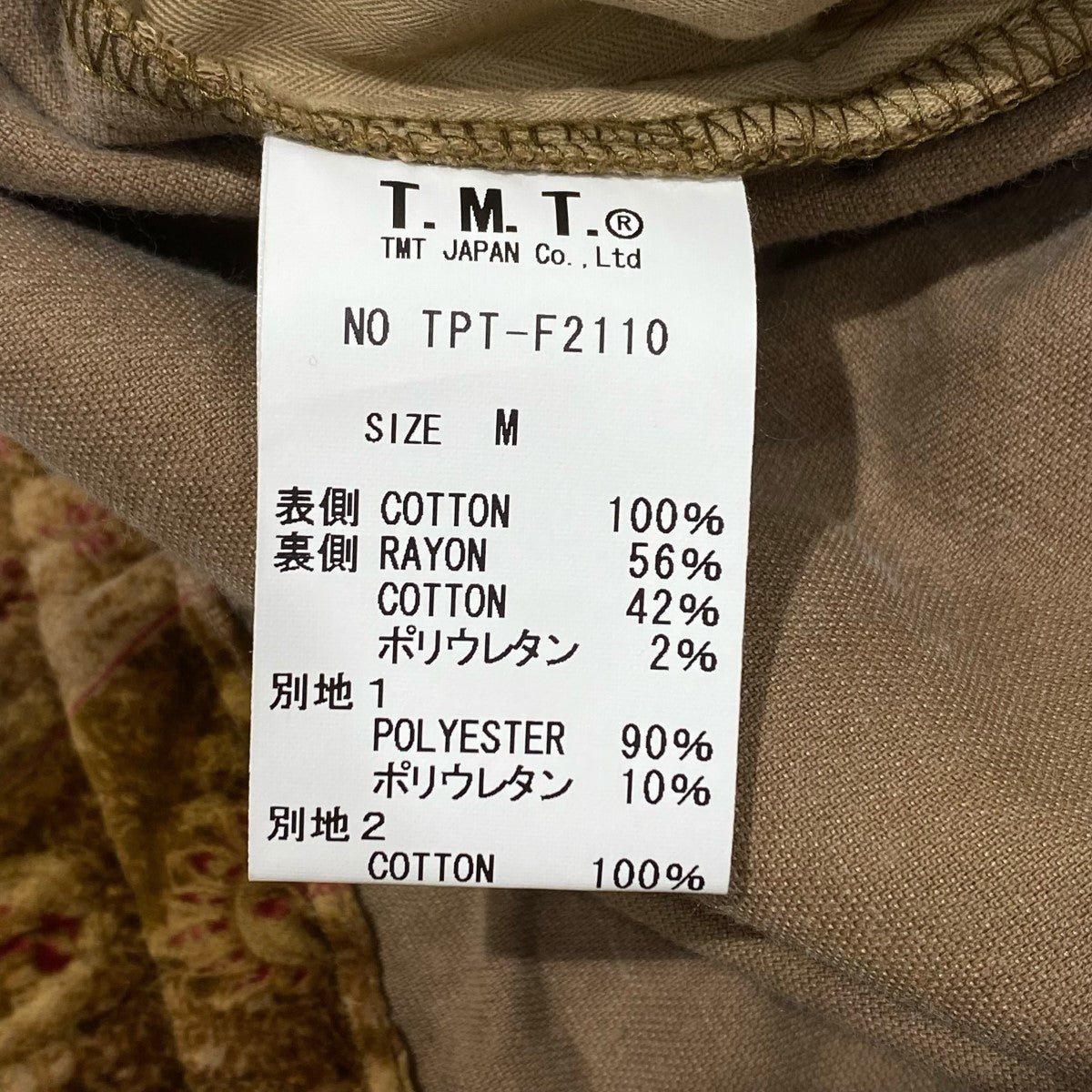HORSEFEATHERSレディースEVE PNT MELカラーMサイズ新品 TMT(ティーエムティー) PAISLEY STRETCH-VELOUR TROUSER TPT