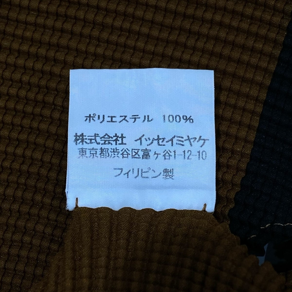 me ISSEY MIYAKE(ミーイッセイミヤケ) 総柄プリーツカットソーMI71FJ231 MI71FJ231 ブラウン サイズ  17｜【公式】カインドオルオンライン ブランド古着・中古通販【kindal】