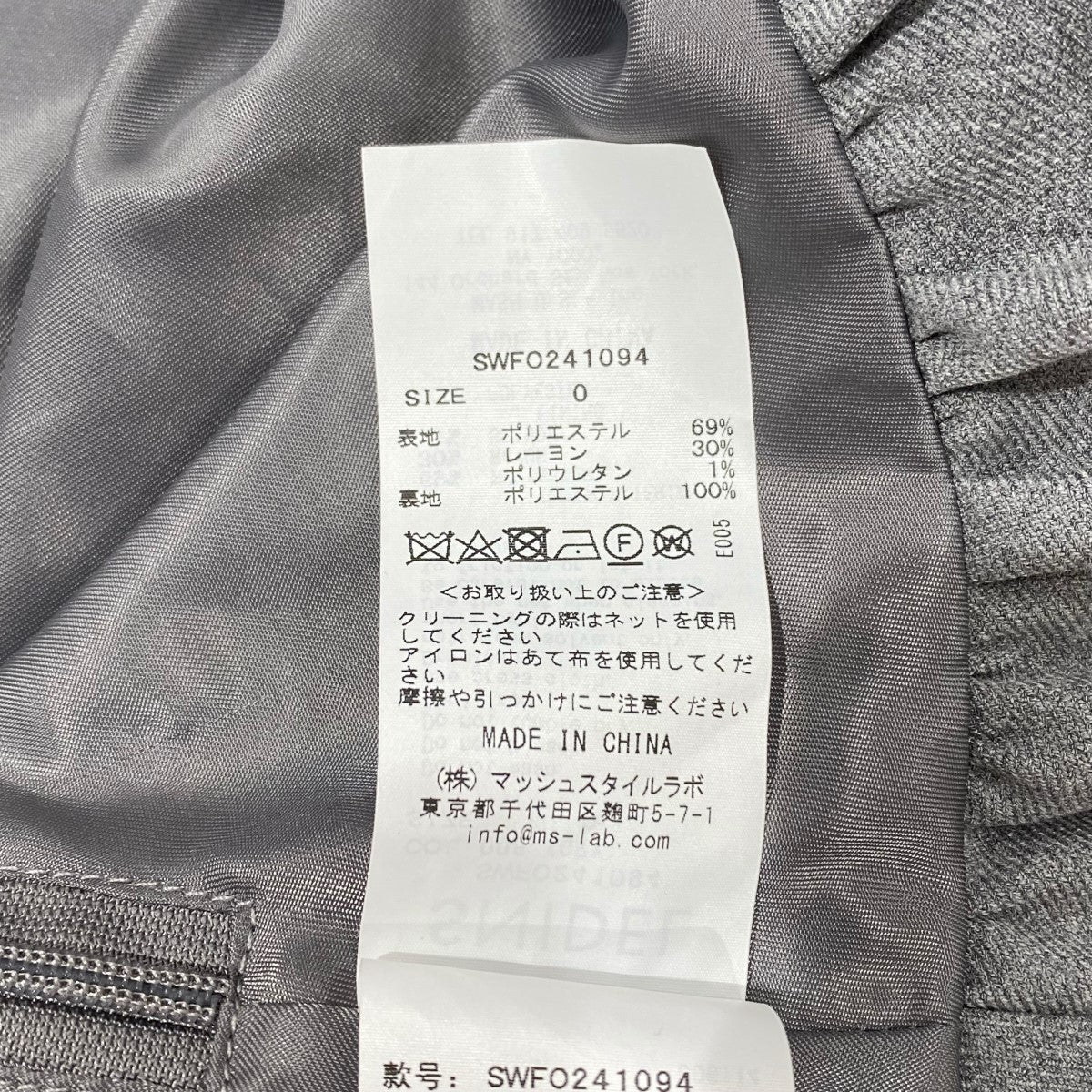 ペプラムベアトップ