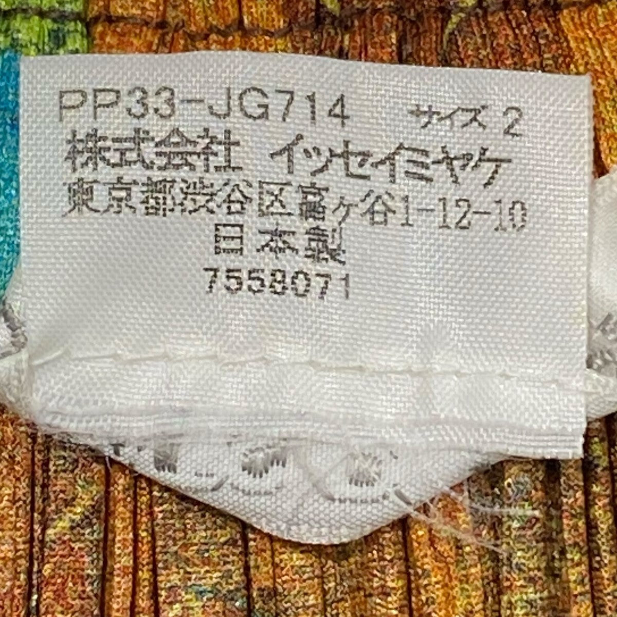 PLEATS PLEASEのPP33-JF165-15 パンツ 2サイズ