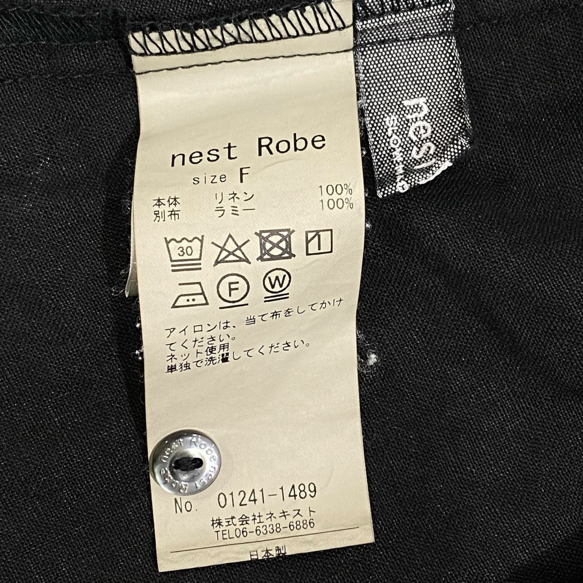 nest Robe(ネストローブ) 24SSリネンラミーフリルネックチュニック
