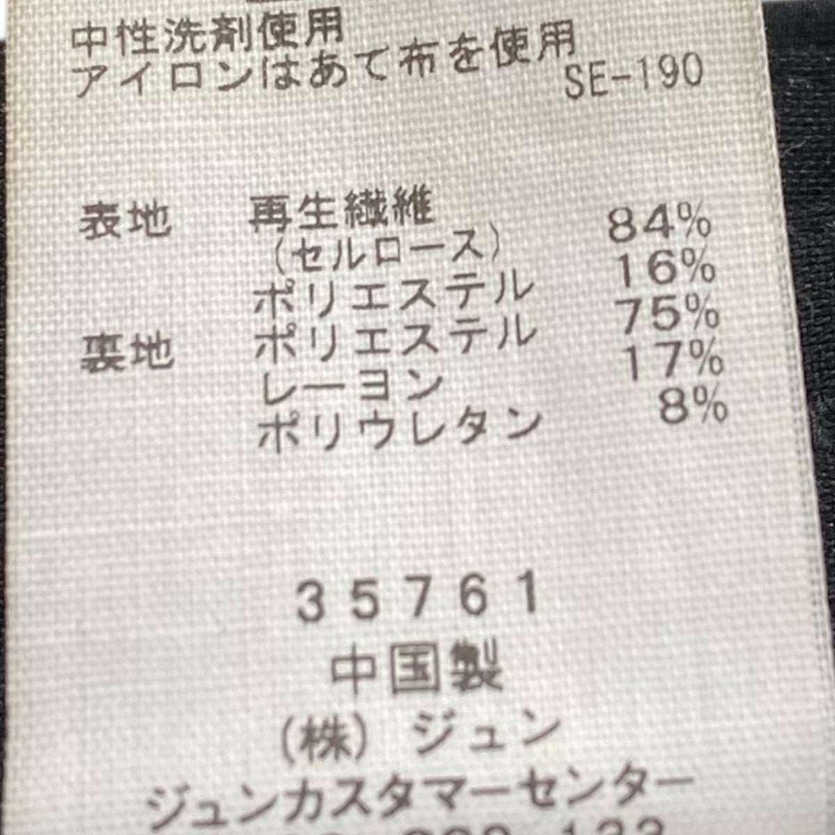 Adam et Rope 24SSワイドパンツ 古着・中古-8枚目のアイテム画像