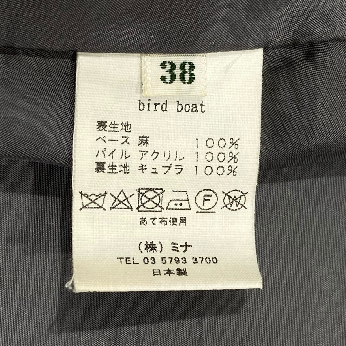 bird boat スカート