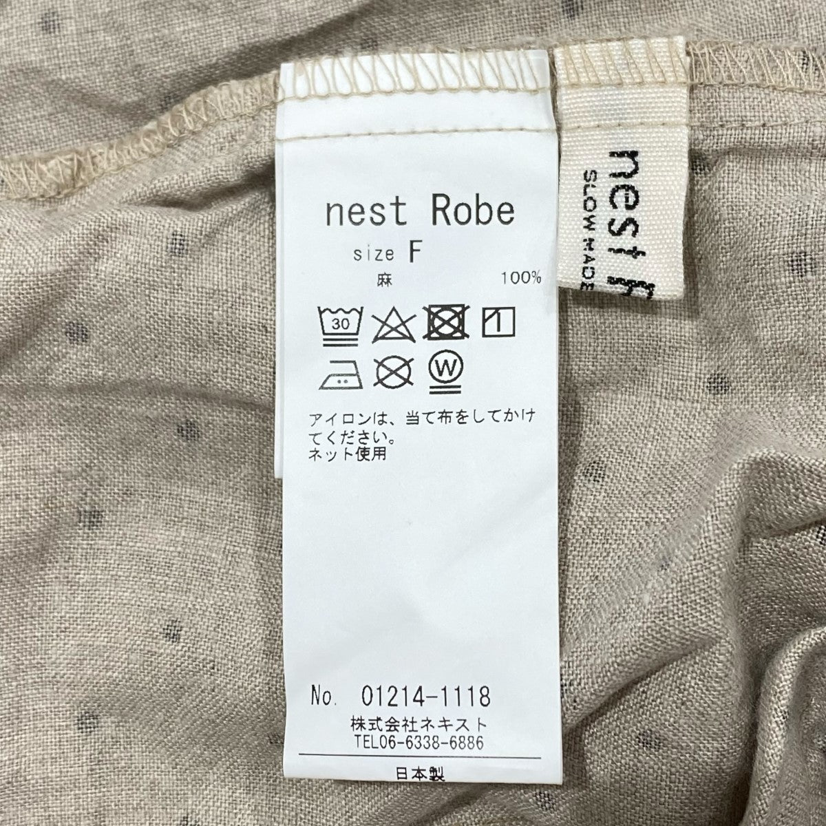 nest Robe(ネストローブ) 21AWリネンドットプリントサロペット 01214-1118 ベージュ サイズ  Free｜【公式】カインドオルオンライン ブランド古着・中古通販【kindal】