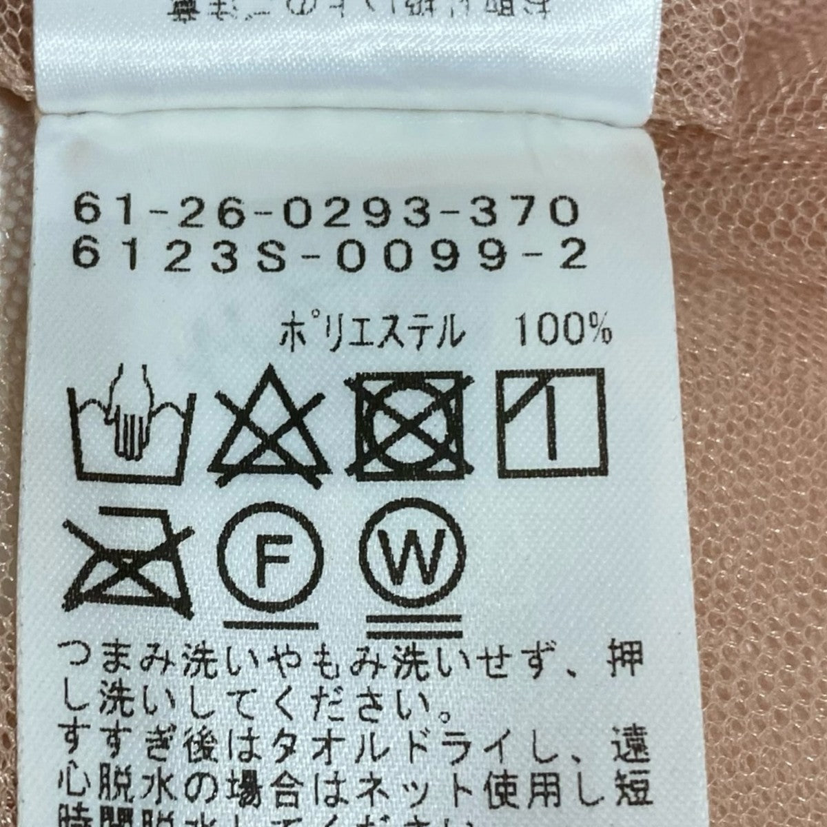 23SSチュールシアーノースリーブワンピース61-26-0293-370
