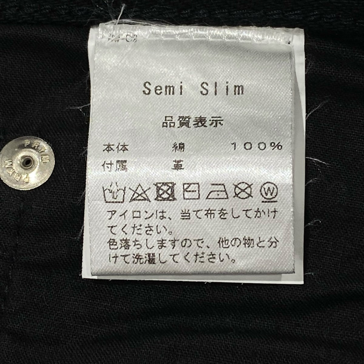 Droit Ajuste ブラックデニム