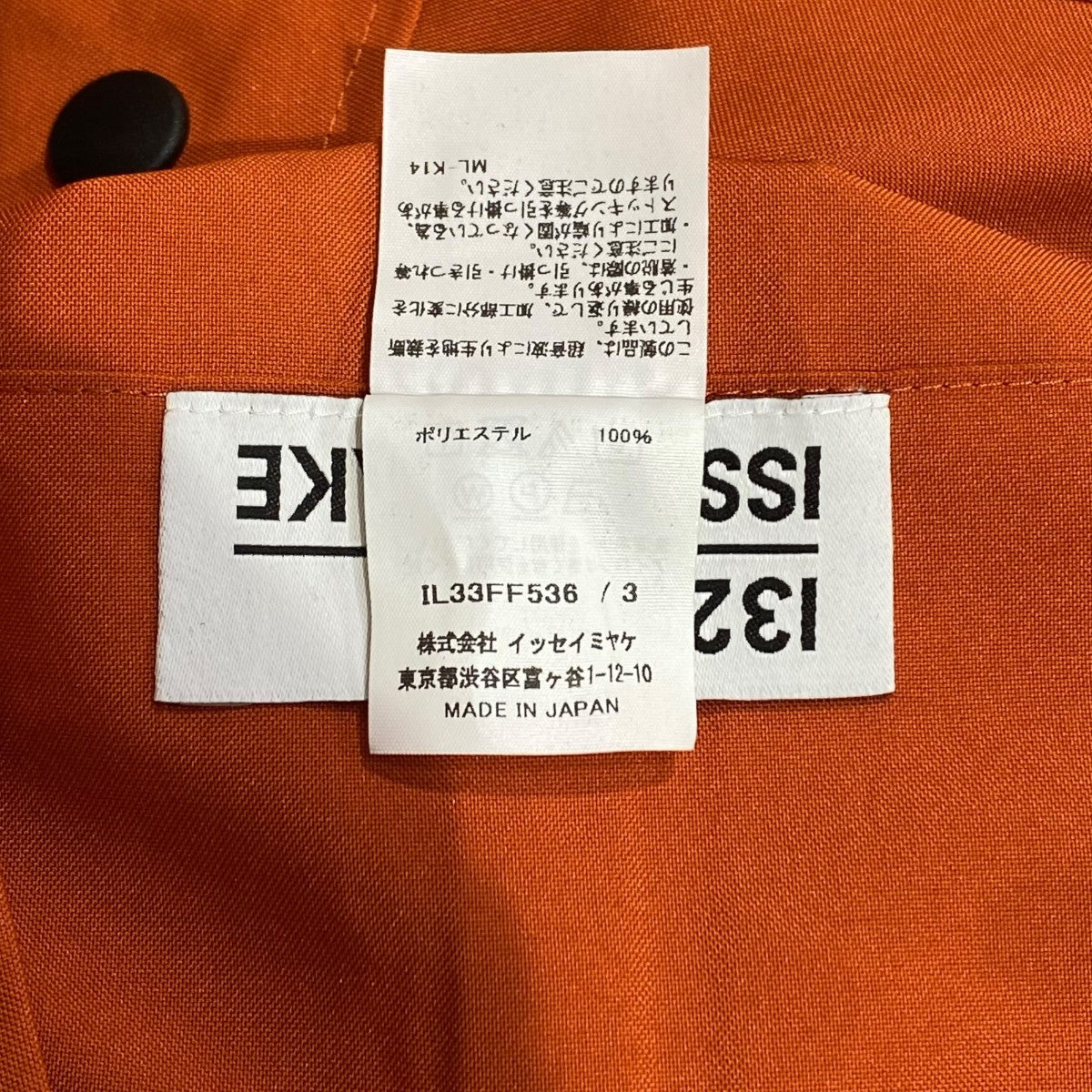 132 5． ISSEY MIYAKE 折り紙パンツ IL33FF536 古着・中古-5枚目のアイテム画像