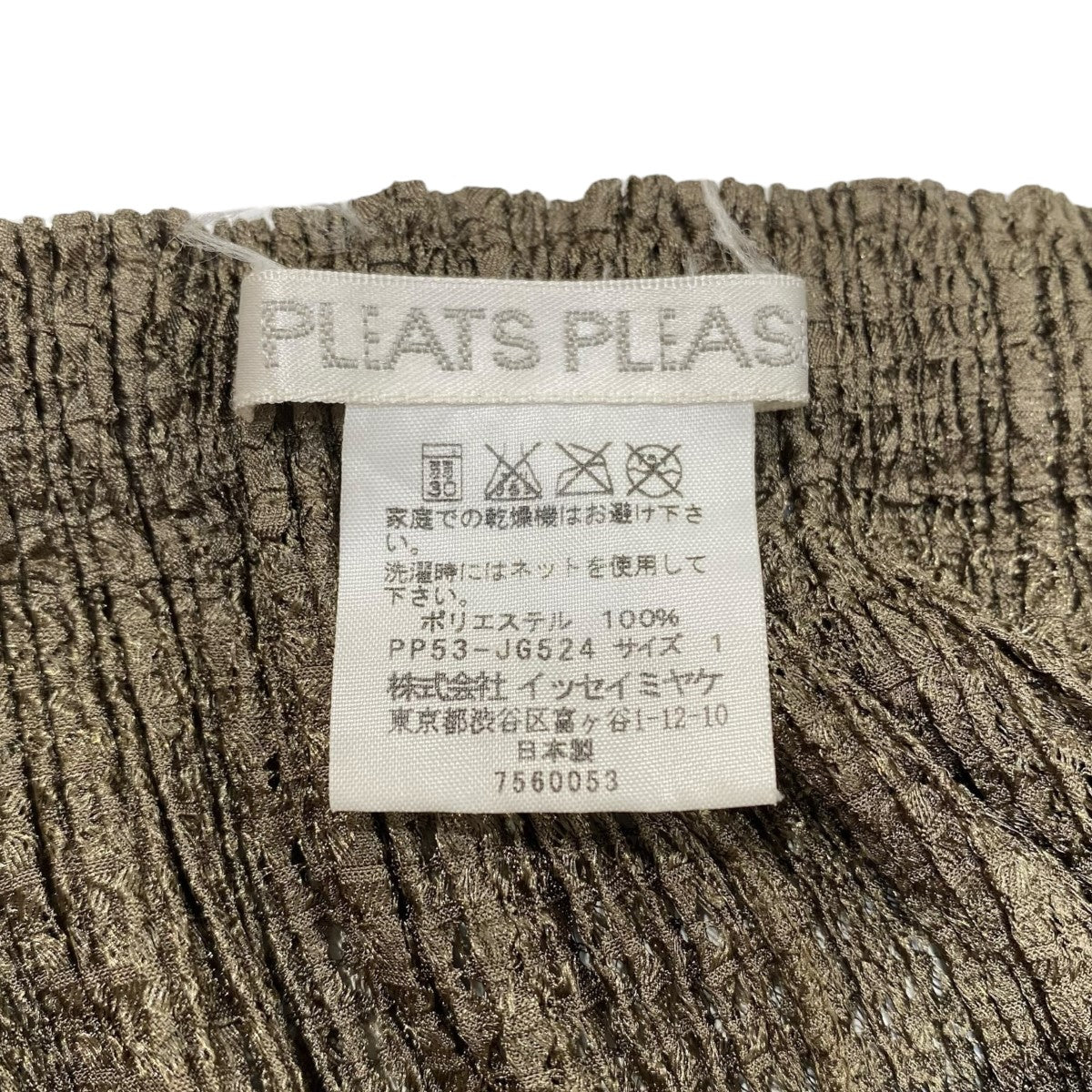PLEATS PLEASE プリーツプリーズ　ロングスカート　カーキ　サイズ2 楽天市場】イッセイミヤケ プリーツプリーズ（カラーカーキ