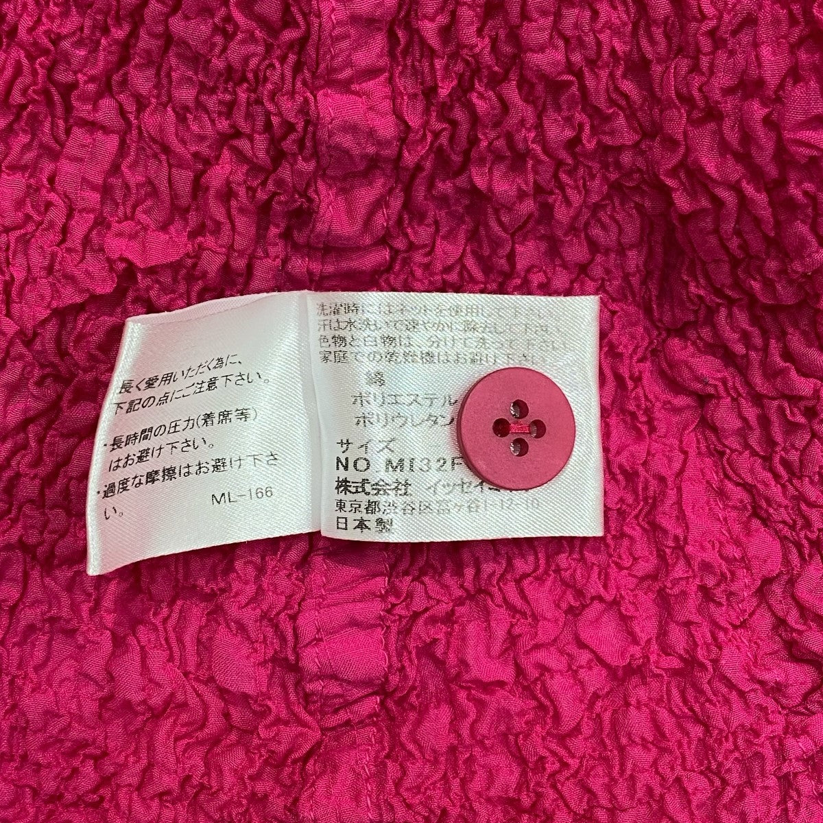 me ISSEY MIYAKE(ミーイッセイミヤケ) シャツジャケット MI32FO271