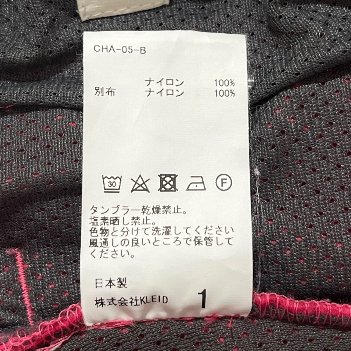 CHASER 裾ドローコート ナイロンパンツ CHA-05-B 古着・中古-5枚目のアイテム画像