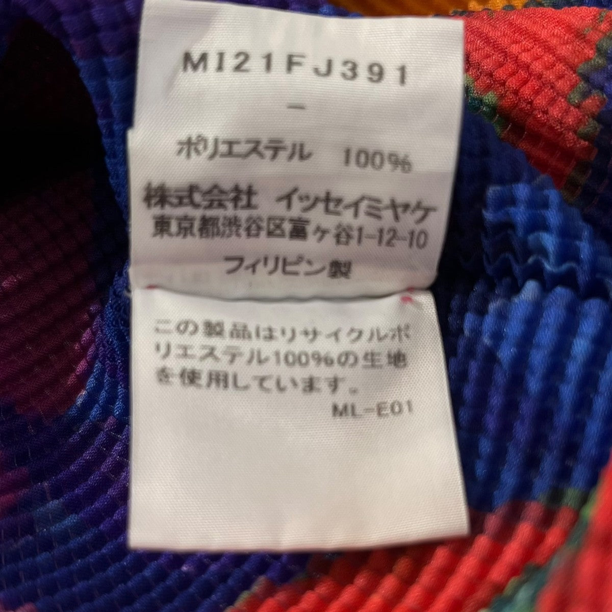 me ISSEY MIYAKE(ミーイッセイミヤケ) PARAKEET柄総柄カットソー