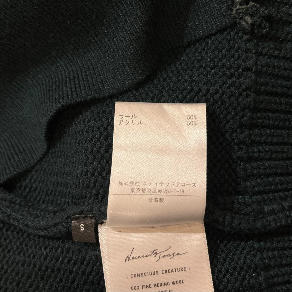 Necessity Sense FRED DCNSTRCTD TTLモックネックニット8313-343-0066-6930 古着・中古-5枚目のアイテム画像