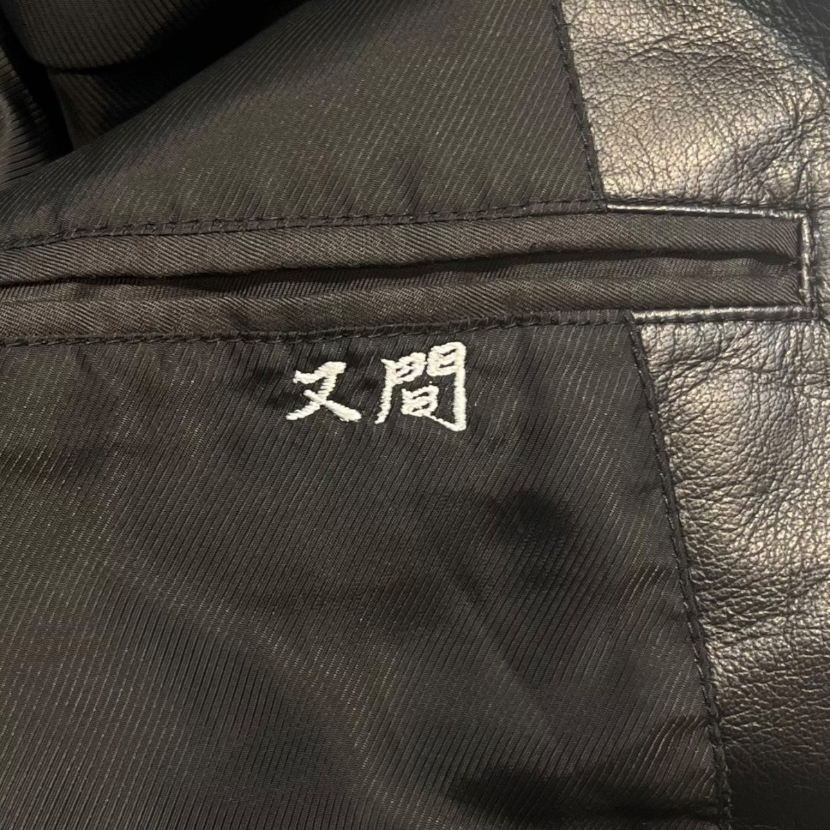 レザージャケット