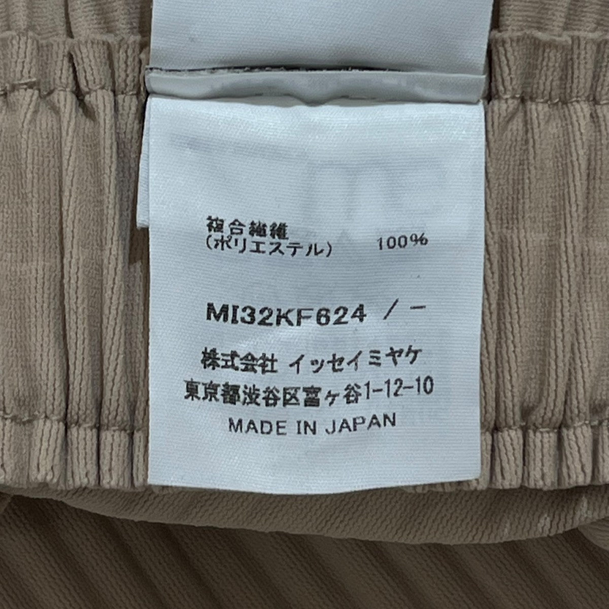 me ISSEY MIYAKE(ミーイッセイミヤケ) □プリーツパンツ