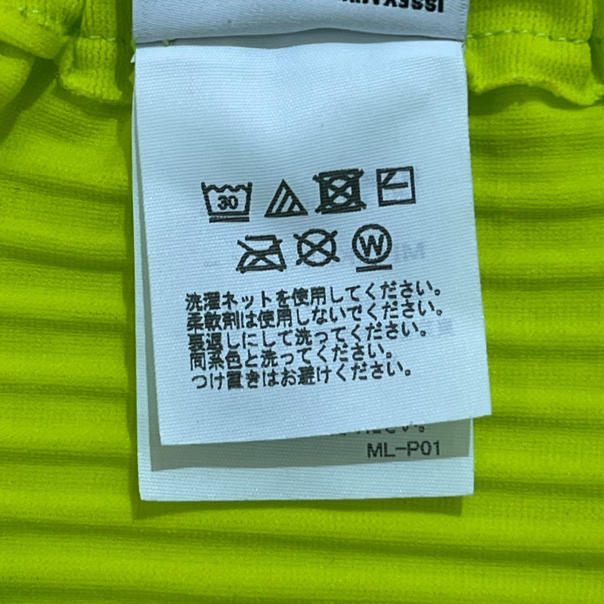 me ISSEY MIYAKE(ミーイッセイミヤケ) □プリーツパンツ