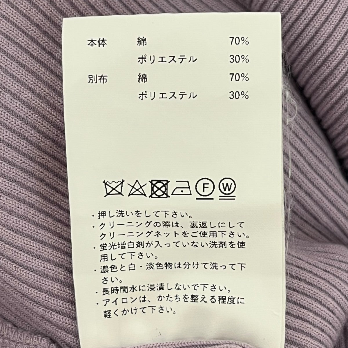 MAISON SPECIAL 切替デザインニットトップス21191415101 古着・中古-6枚目のアイテム画像